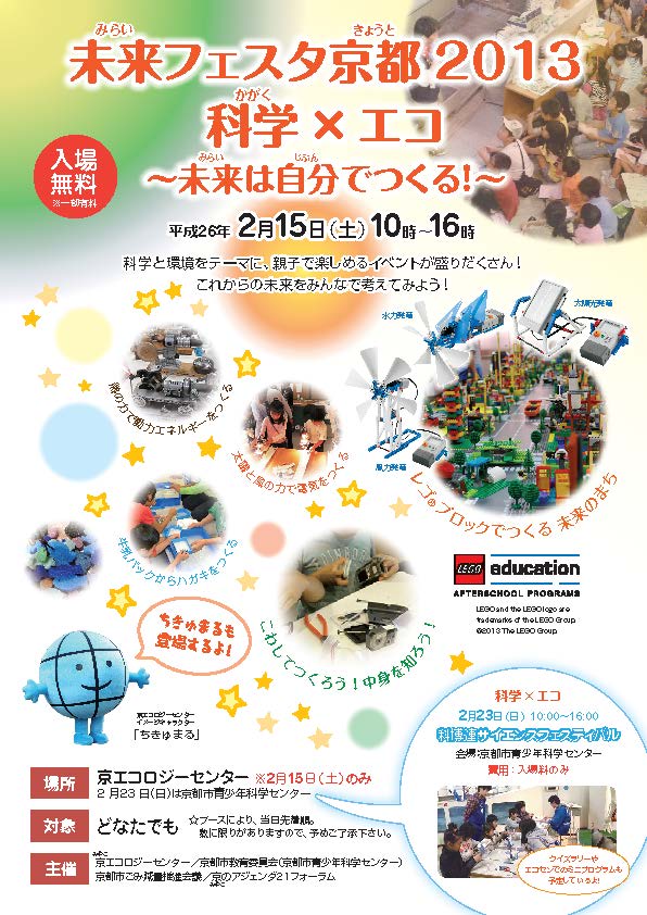 イベントちらし