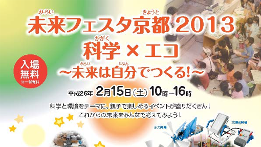 イベントちらし