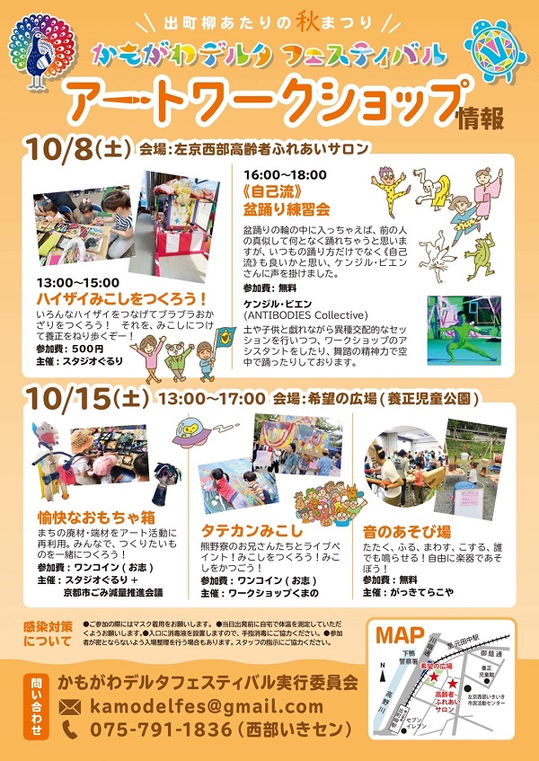 アートワークショップ