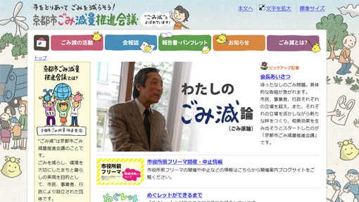 サイトトップ画像