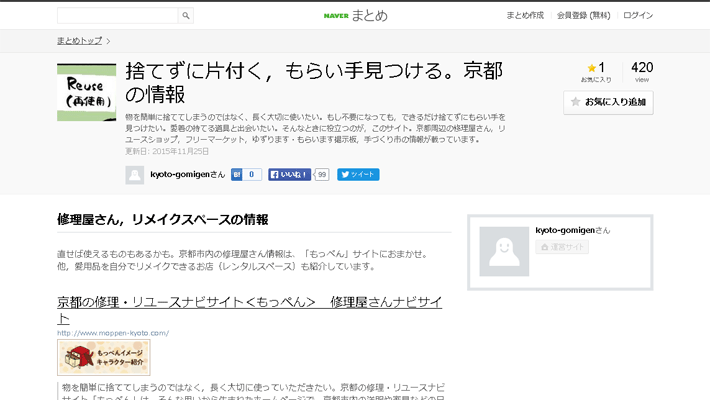 2Rまとめサイト